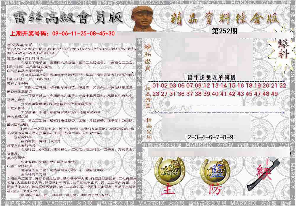 综合资料