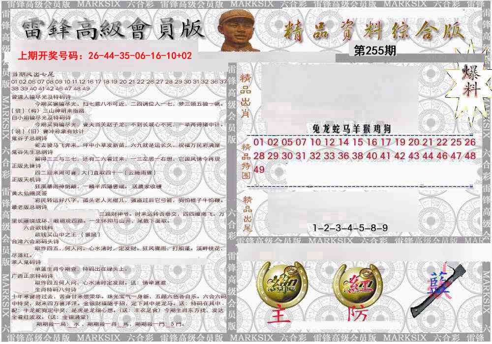 综合资料