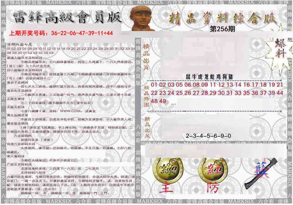 综合资料
