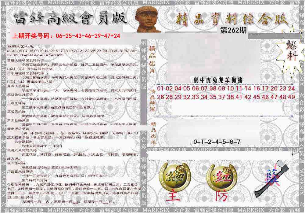 综合资料