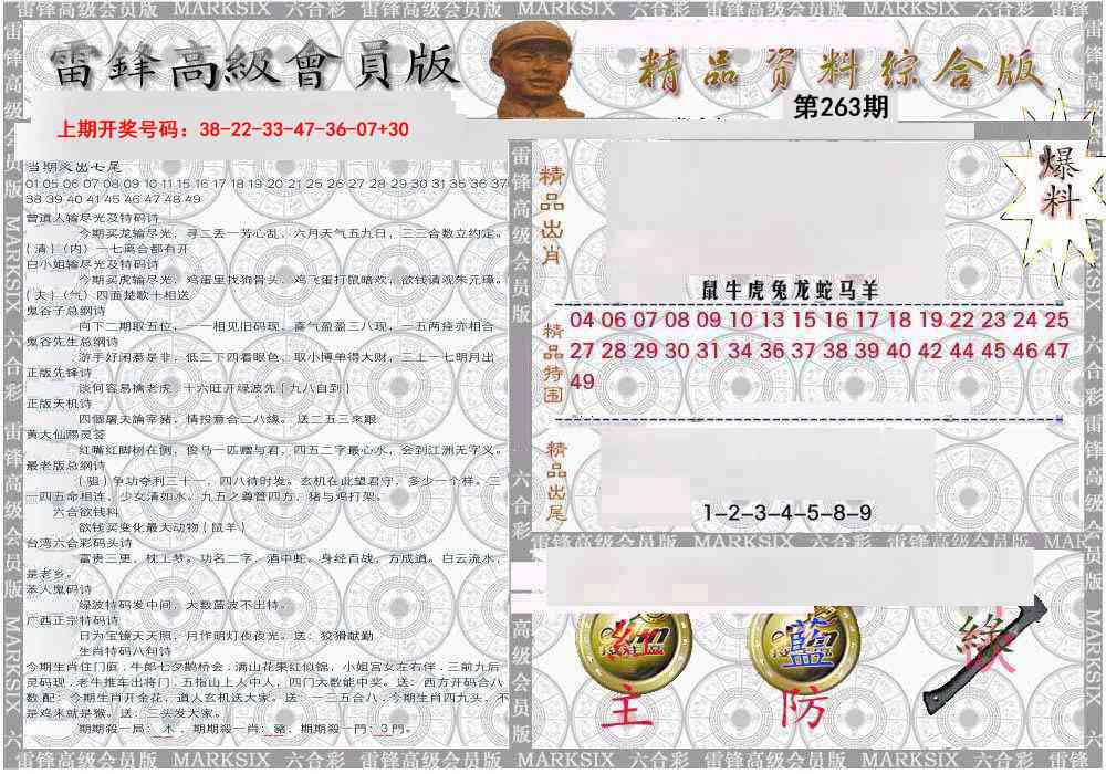 综合资料