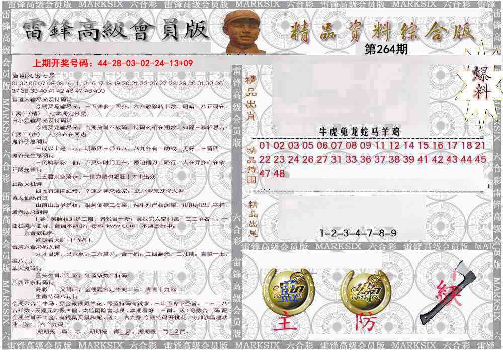 综合资料