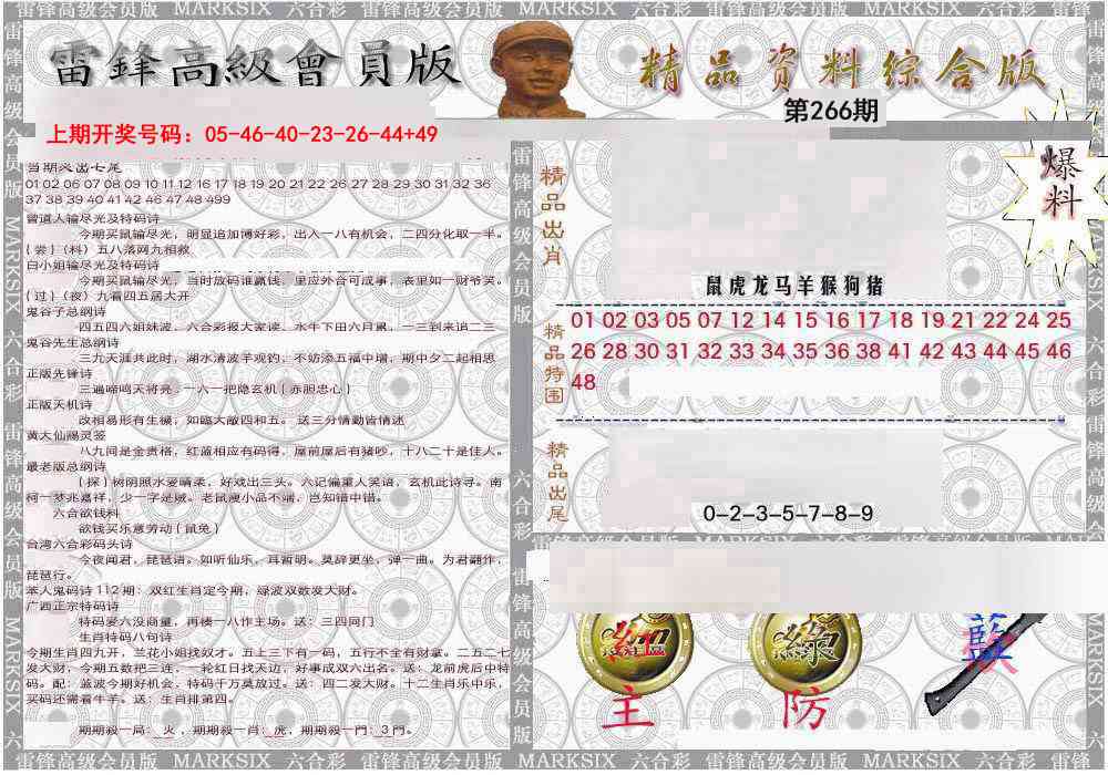 综合资料