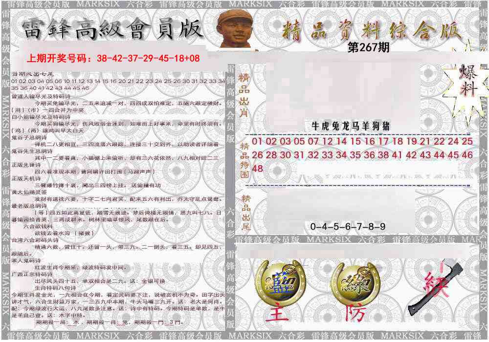 综合资料