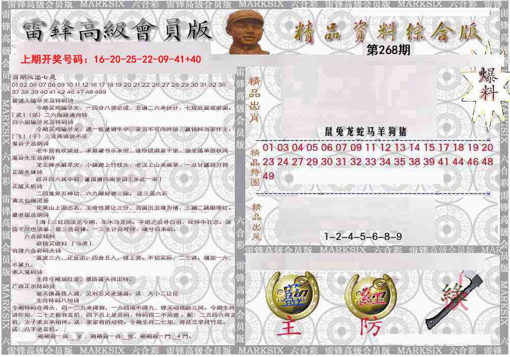 综合资料