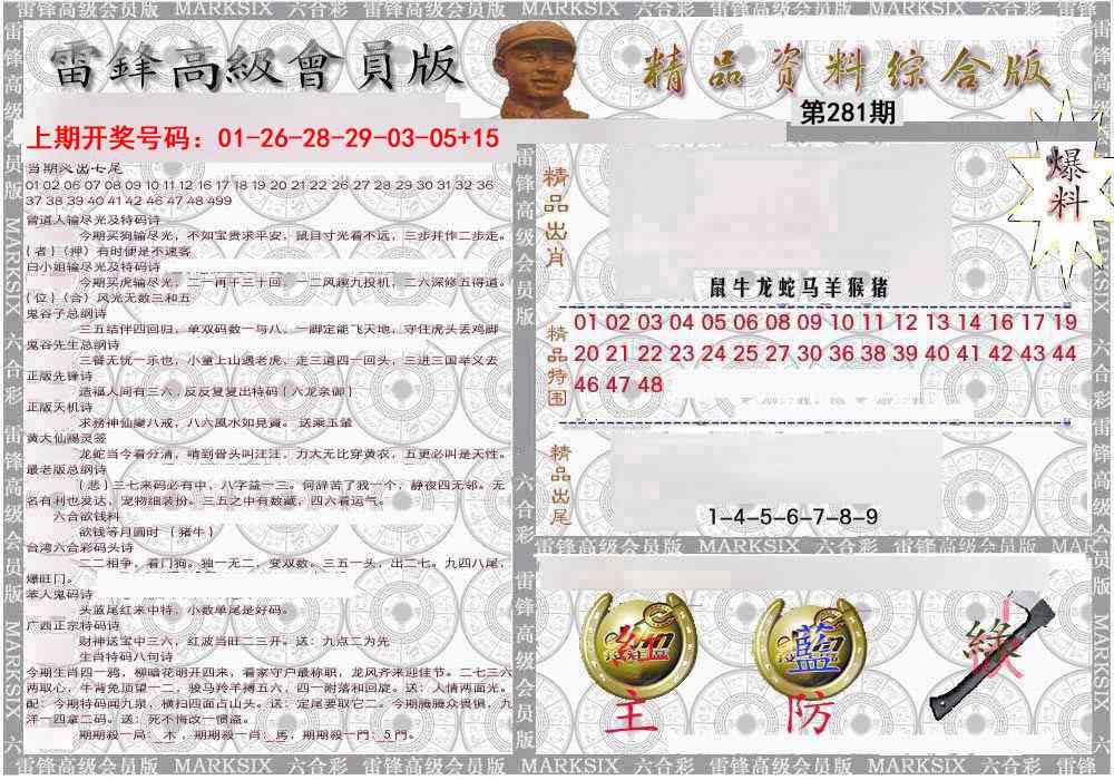 综合资料