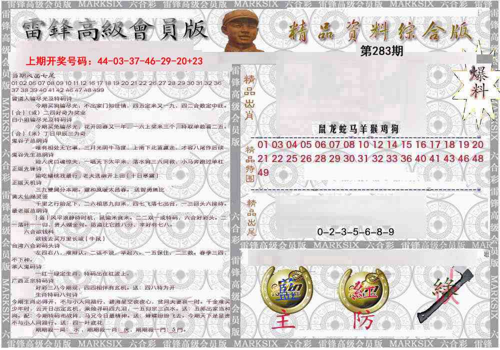 综合资料