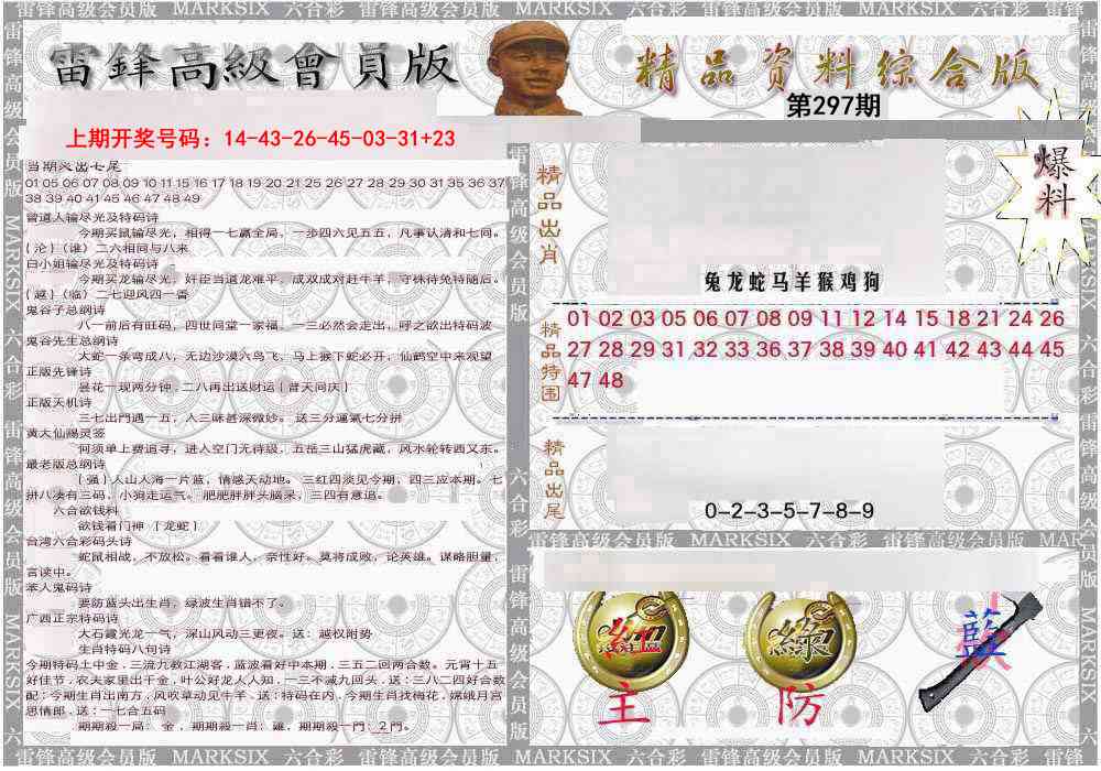 综合资料