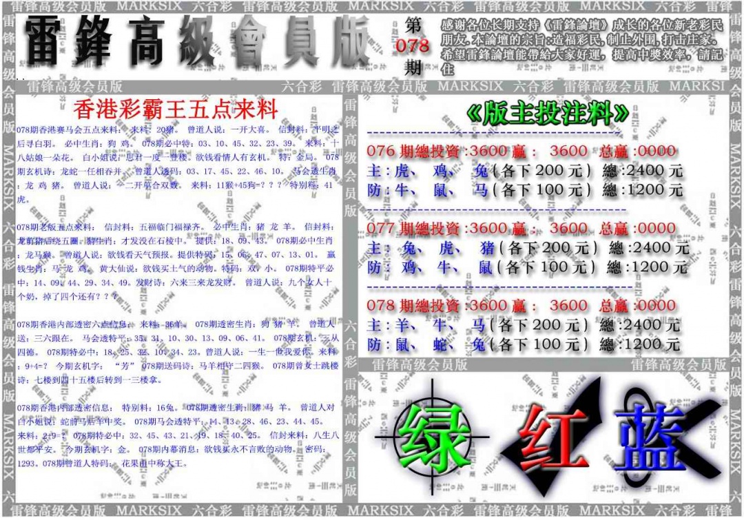 高级会员